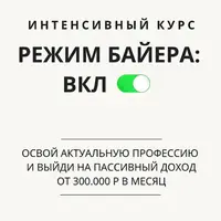 Режим Байера