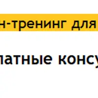 Заявки на платные консультации за 5 дней с ChatGPT
