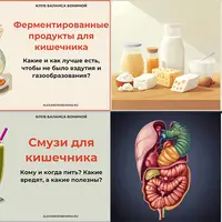 Клуб баланса Бониной. Апрель 2025