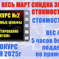 Встраиваемые шкафы. Замер, проектирование, монтаж