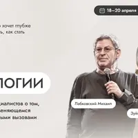 Старт в психологии