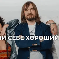 НЛП практик. Модуль 4