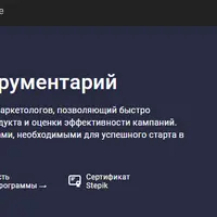 Маркетинговый инструментарий