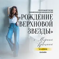 Рождение сверхновой звезды