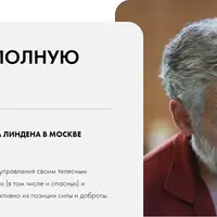 Жизнь в полную силу