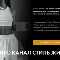 Стиль жизни. Май 2025