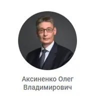 Супервизия с Олегом Аксиненко. Психоаналитический подход. Встреча 5