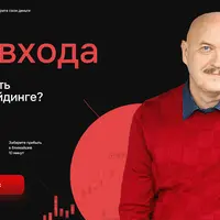 Точка входа