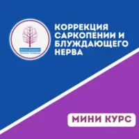 Anti Age комплекс: Фигура