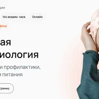 Превентивная онконутрициология
