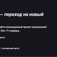 Raspberry Pi and Arduino – переход на новый уровень