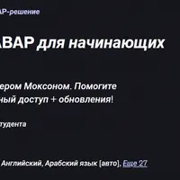 Программирование SAP ABAP для начинающих — онлайн-обучение