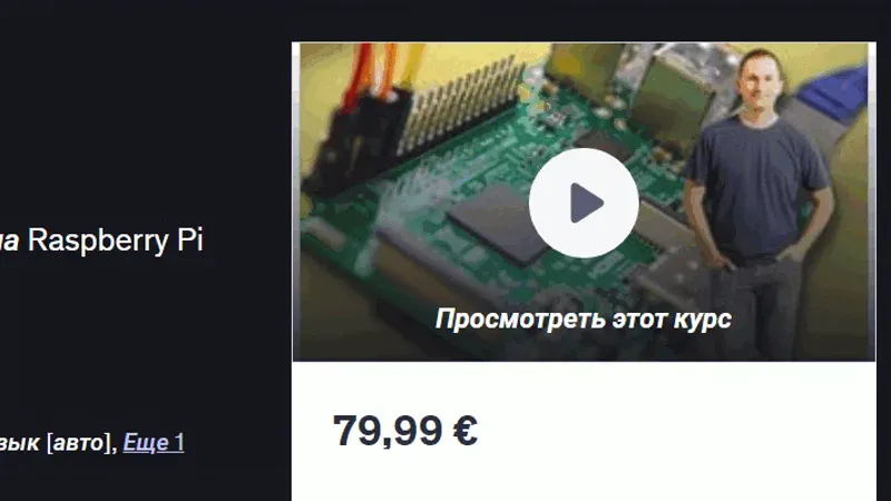 Raspberry Pi. Полный набор