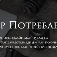 Откройте силу своей энергии