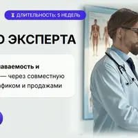 План богатого эксперта