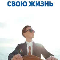 Включаем самоорганизацию и движемся к целям. Эффективно управляем жизнью