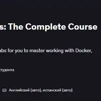 Docker и Kubernetes: полный курс от нуля до героя