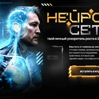 Клуб НейроХаб (на 1 месяц)