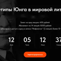 Архетипы Юнга в мировой литературе. Лекция 2. Персона