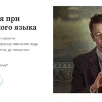 Роль преподавателя при изучении английского языка