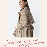 Авторский журнал «Полли» (май 2025)