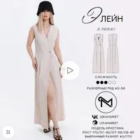 Платье Элейн