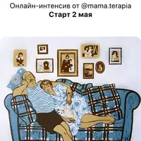 Отношения с родителями