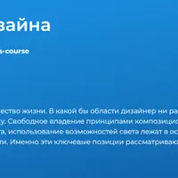 Основы дизайна