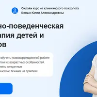 Когнитивно-поведенческая психотерапия детей и подростков