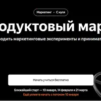 Продуктовый маркетолог. Часть 2/5