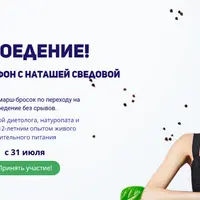 Сыроедение