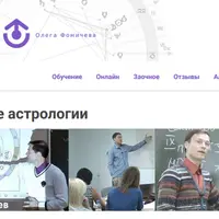 Обучение астрологии. Семестр 6 из 7