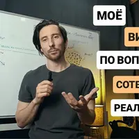 Курс по сотворению реальности