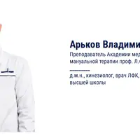 Реабилитация пациентов с травмами и заболеваниями нижней конечности методом спиральной стабилизации