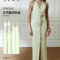 Платье Улвина