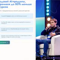 AI Продакт Менеджмент
