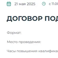 Договор подряда: лекция судьи