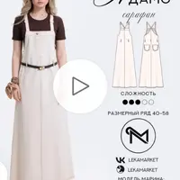 Сарафан Адамс