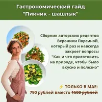 Пикник - шашлык