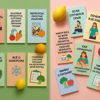 Программа похудения Stop жир