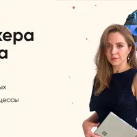 Нейросети для менеджера и аналитика