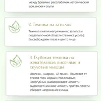 3D омоложение лица 2025