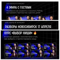 Аномалия. Апрель 2025