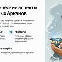 Гайд по Придворным арканам