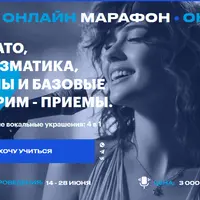 Вибрато, мелизматика, флипы и базовые экстрим-приёмы