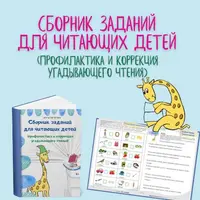Мини-сборники заданий для детей