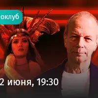 Кино с полиглотом. Смотрим и обсуждаем фильм «От заката до рассвета»