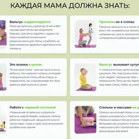 Здоровая осанка и стопы 6.0