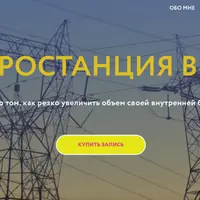 Электростанция внутри