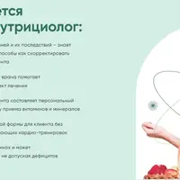 Интегративный нутрициолог. Месяц 6